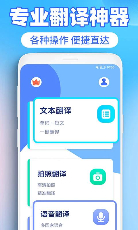 英译汉翻译器app 英译汉翻译器官方版下载
