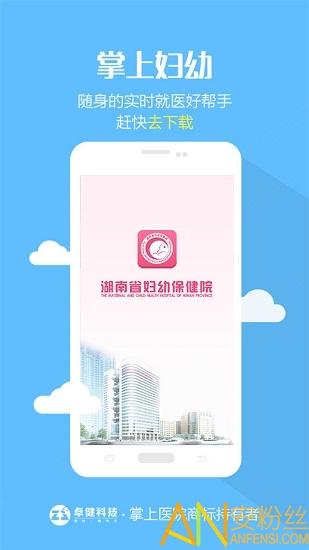 掌上妇幼官方版 v5.5.1
