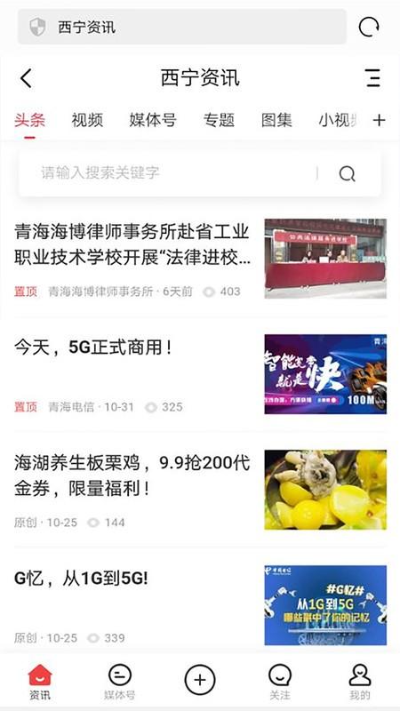 青海热线app 青海热线最新版下载