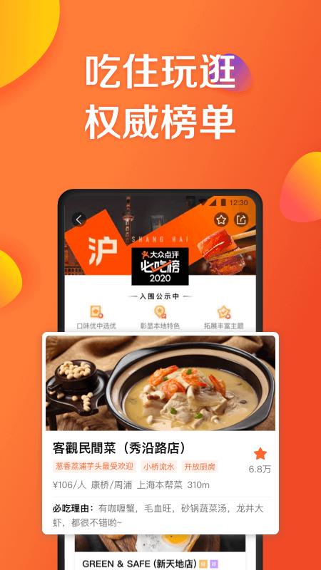 大众点评以往版本 大众点评老版本下载