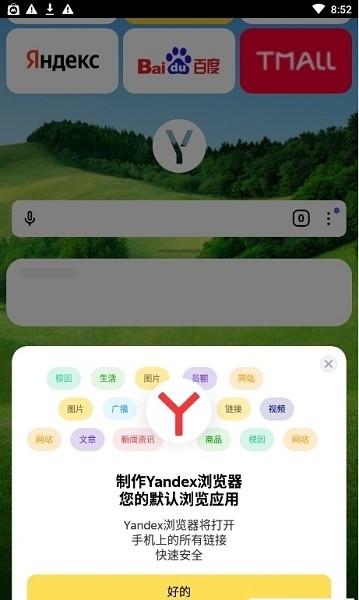 yandex browser app yandex browser手机版下载