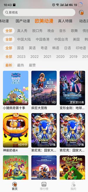 2025黑猫动漫app软件 v3.0.3