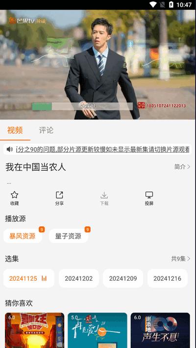 享趣视频追剧软件 v3.3.4