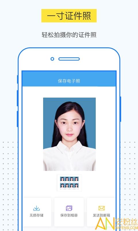 一寸证件照制作免费下载