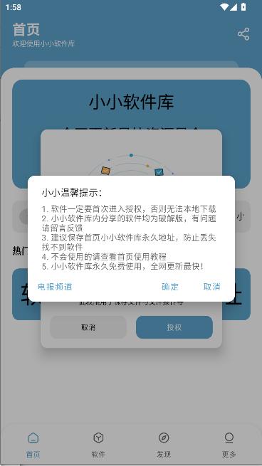 小小软件库app 小小软件库2025最新版下载