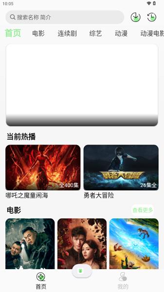 春风好剧追剧app v5.4.4