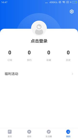看阳江最新版 v3.4.2