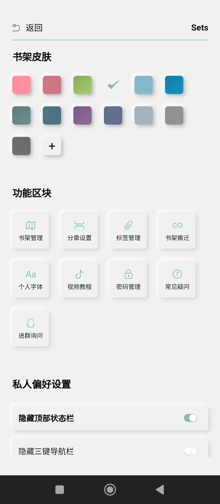 TT小说阅读器 v5.0.4
