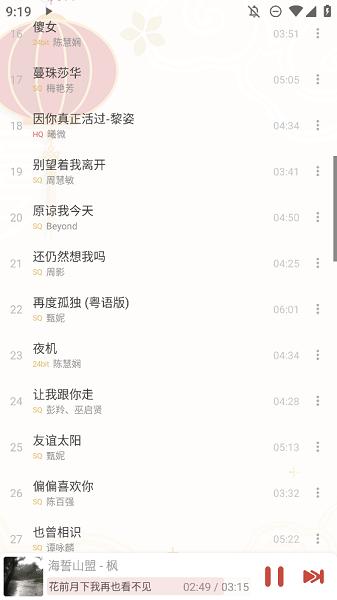 落雪音乐pro下载安装