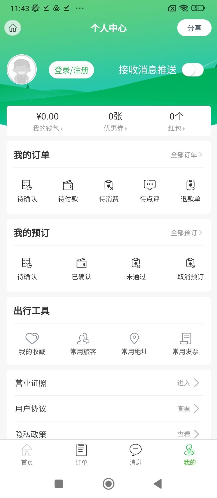 百乐游客户端 v3.3.3