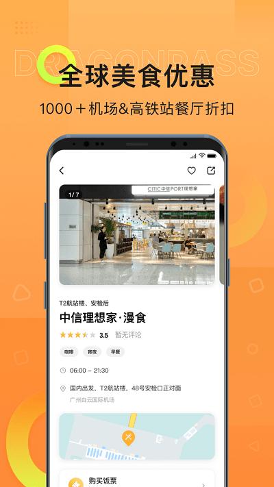 龙腾出行app v3.5.3