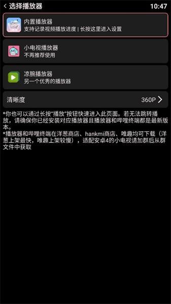哔哩终端手表版app v6.4.4