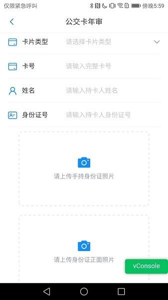 漾泉行app最新版 v6.1.3