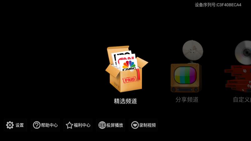 卫星电视版官方下载