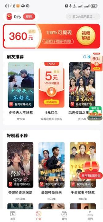小猫短剧 v5.3.3