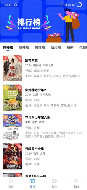 白云视频追剧软件免费下载