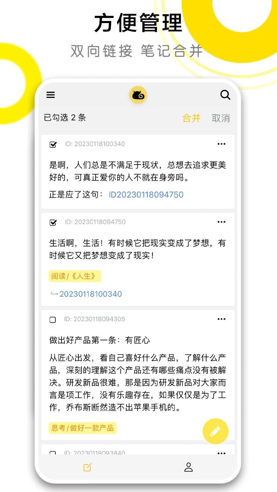 catnote卡片笔记手机版 catnote卡片笔记app下载