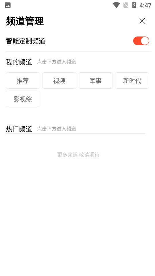 天天快报大字版 v3.2.2