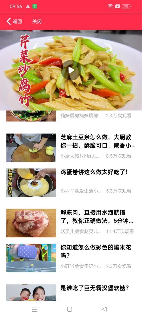米赚头条 v3.4.3