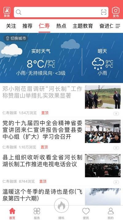 大美仁寿app v4.2.3