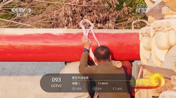 趣看仓box电视盒子 v4.5.3