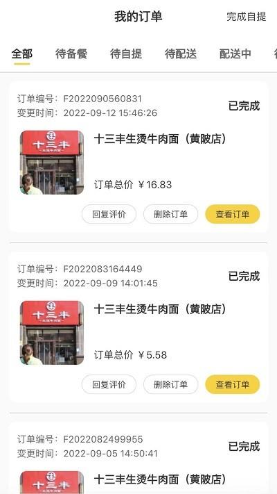 德云祥商家端 德云祥商家app下载