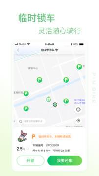 小品出行 v4.1.4