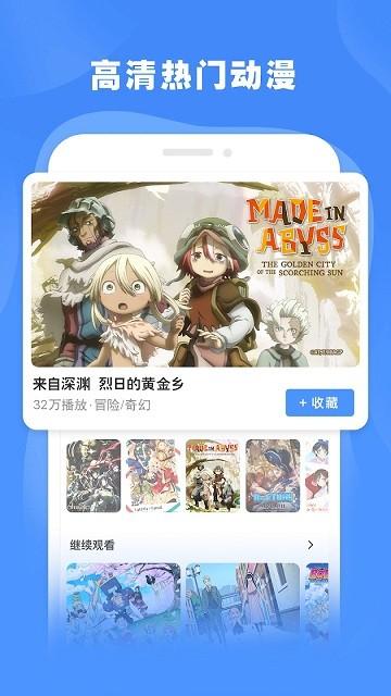 哔哩哔哩蓝色 v6.5.2