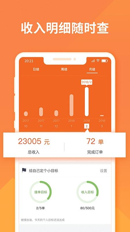 货拉拉司机版app最新版免费 v5.3.1