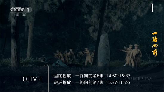 新际TV电视直播软件 v3.3.3