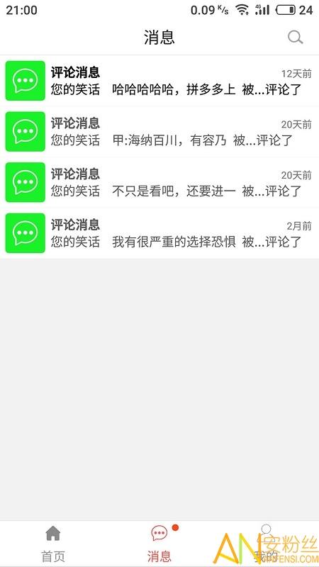 笑话段子app 笑话段子软件下载