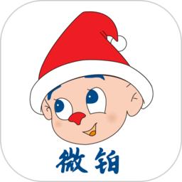 微铂app