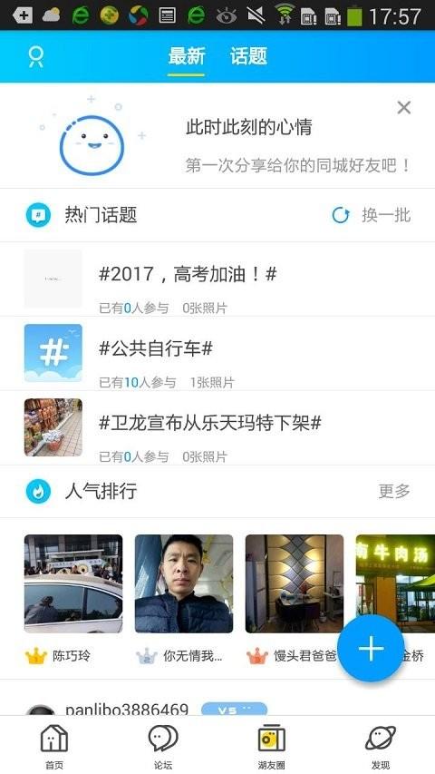 金湖论坛网 v3.5.1