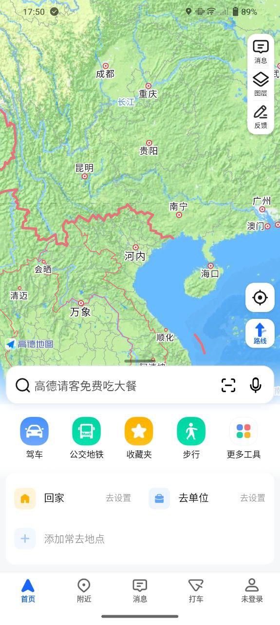 高德地图 v3.4.4