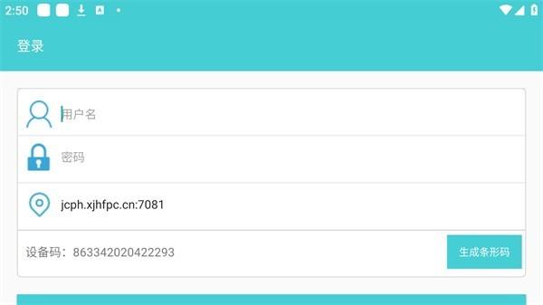 移动公卫2.0冠新软件 v6.4.1