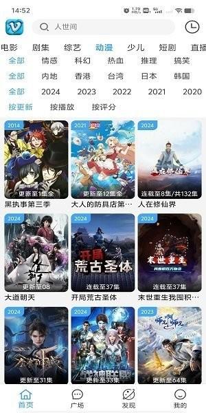 幕启星河追剧软件 v3.2.3