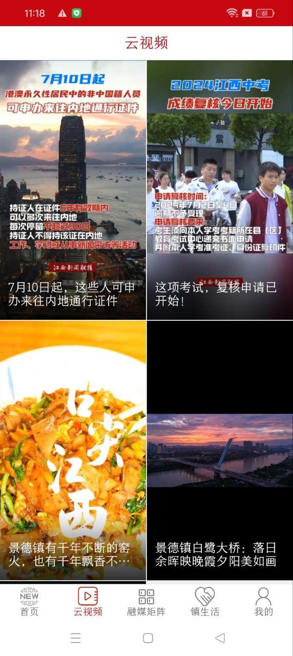 景德云媒 v3.1.1