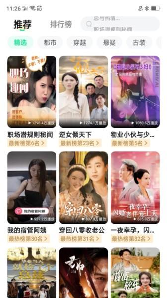 清风短剧app v4.0.3