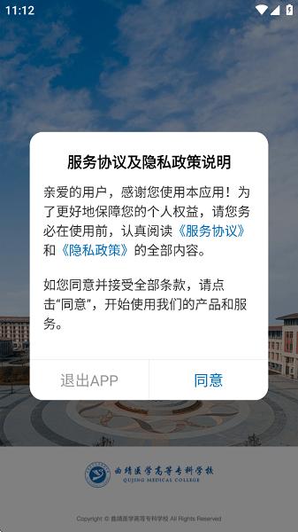 数字曲医app下载官方版