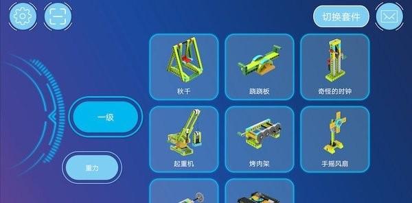 机器人等级考试app 机器人等级考试最新版