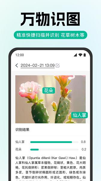 全能极速扫描app 全能极速扫描软件下载