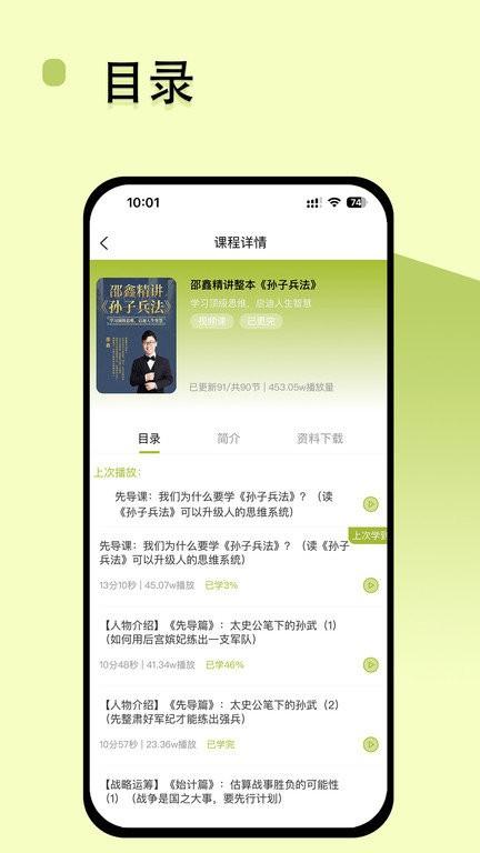 邵鑫读书app 邵鑫读书手机版下载
