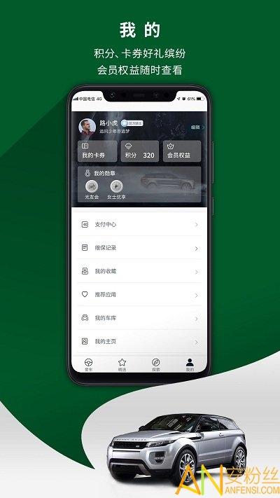 路虎手机版 路虎app下载