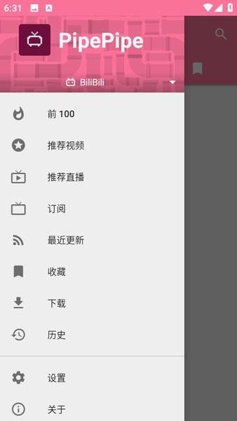 pipepipe软件