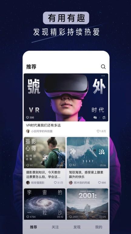 抖音精选app v3.4.4