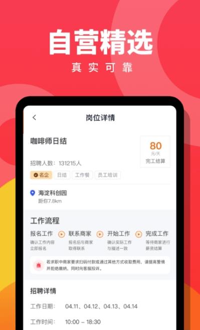 趣职宝app 趣职宝最新版下载