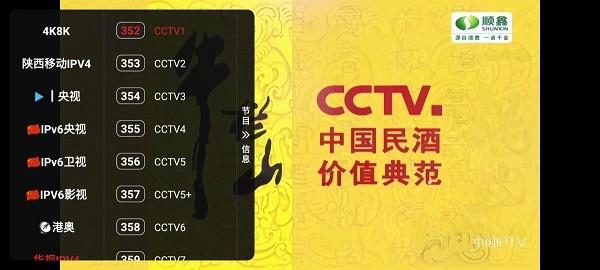 火影tv电视版 v5.5.3