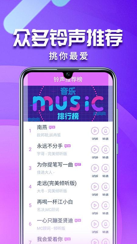 左耳铃声软件下载