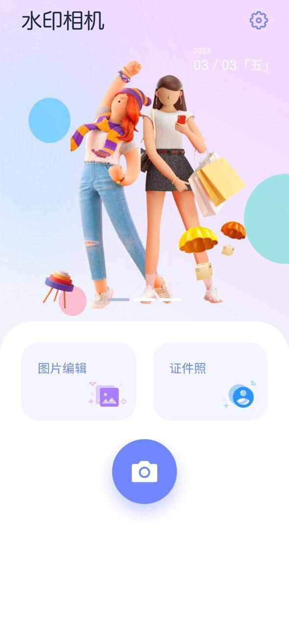 哔咔哔咔 v4.5.2