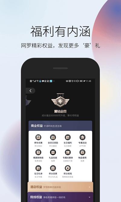 恒大超级vip app 恒大超级vip官方版下载